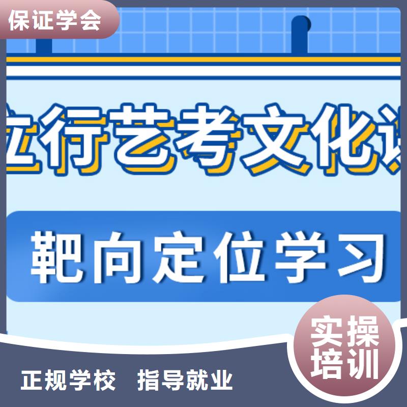 艺考文化课冲刺怎么样？
文科基础差，