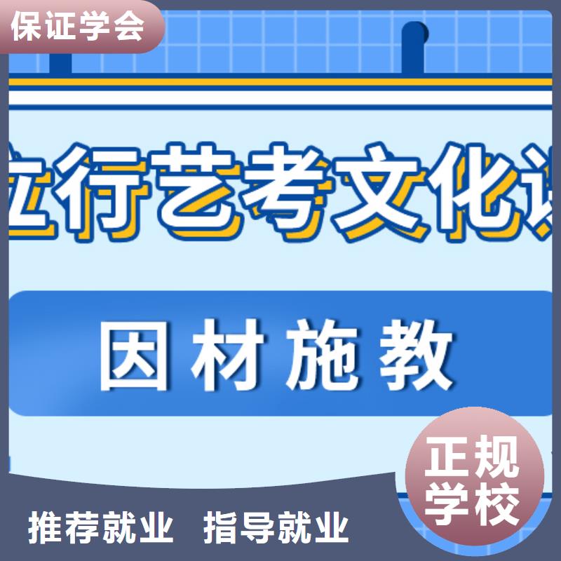 
艺考生文化课冲刺学校

哪家好？数学基础差，
