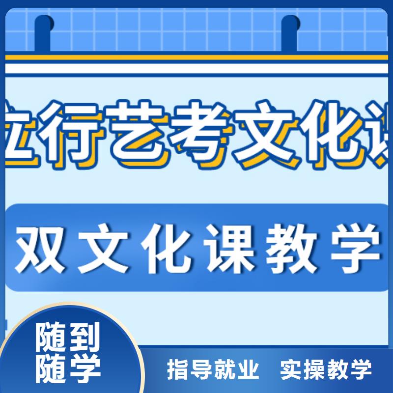 
艺考生文化课冲刺学校

哪家好？数学基础差，
