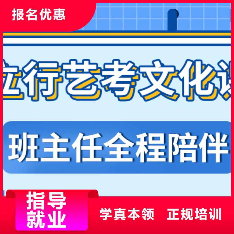 
艺考生文化课冲刺学校

哪家好？数学基础差，
