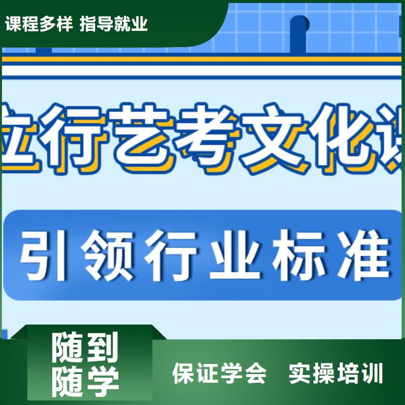 艺考生文化课集训

谁家好？
基础差，
