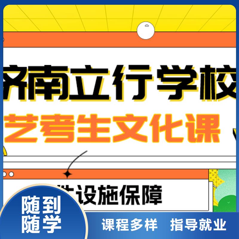 艺考文化课补习学校
谁家好？
基础差，
