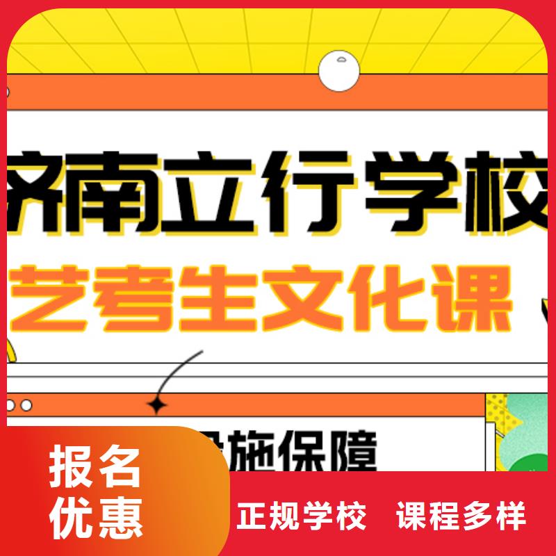 艺考文化课冲刺好提分吗？
理科基础差，