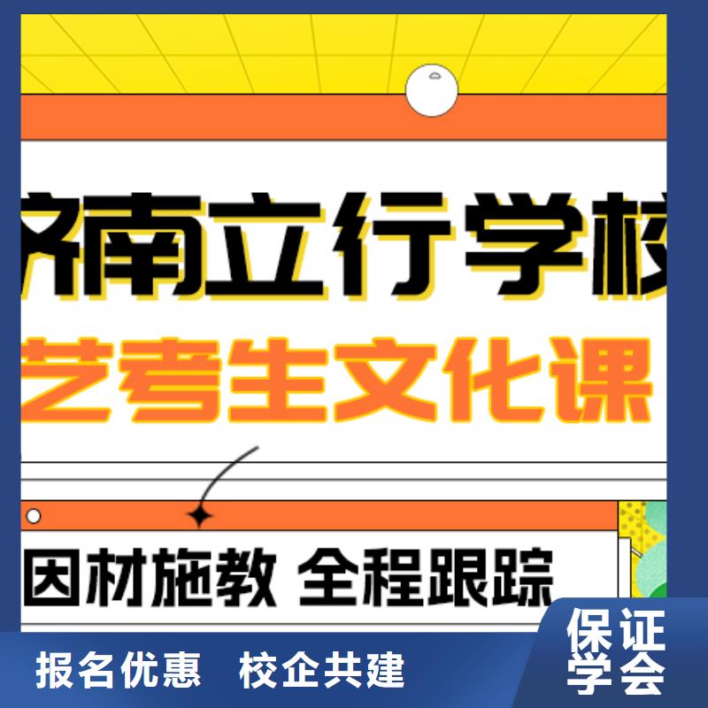 
艺考生文化课冲刺怎么样？数学基础差，
