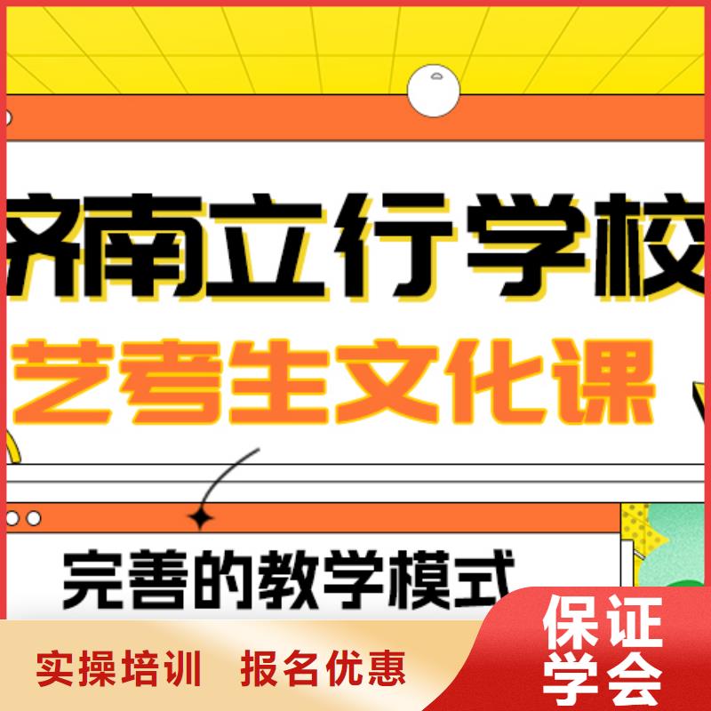 
艺考生文化课冲刺怎么样？数学基础差，
