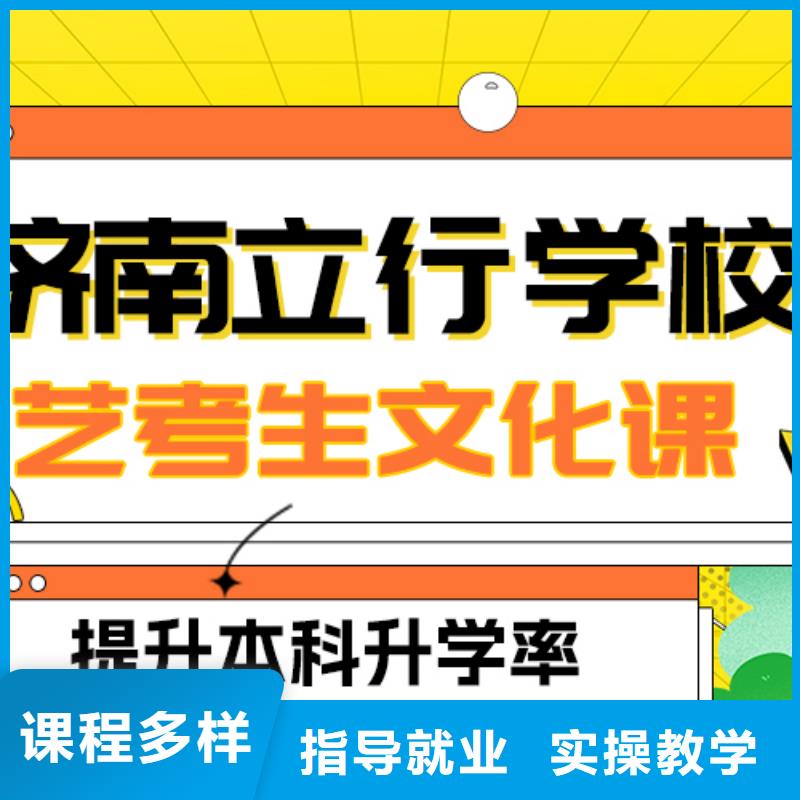 
艺考生文化课冲刺排行
学费
学费高吗？数学基础差，
