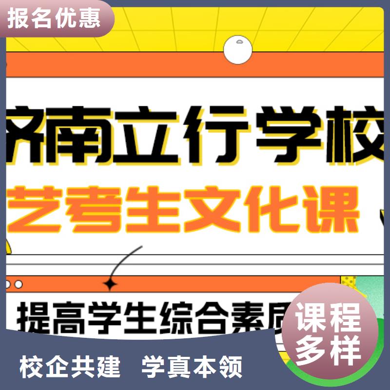 
艺考生文化课冲刺学校

哪家好？数学基础差，
