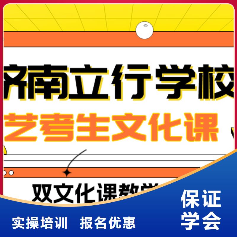 
艺考生文化课冲刺学校
哪个好？理科基础差，