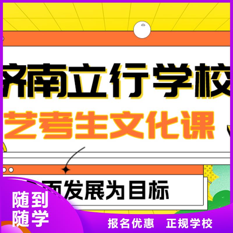 
艺考生文化课冲刺学校

哪家好？数学基础差，
