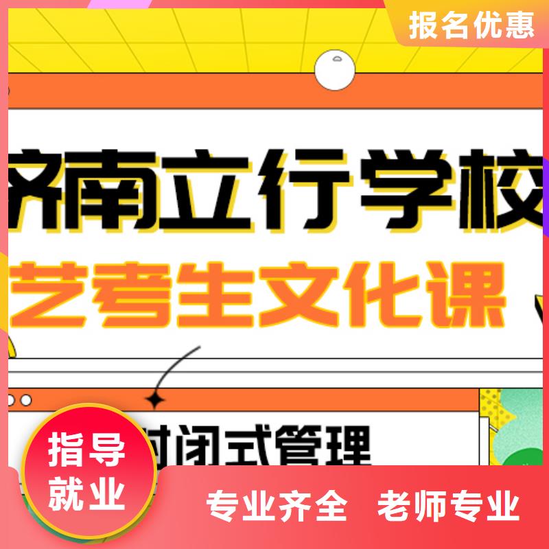 
艺考文化课集训班
怎么样？理科基础差，