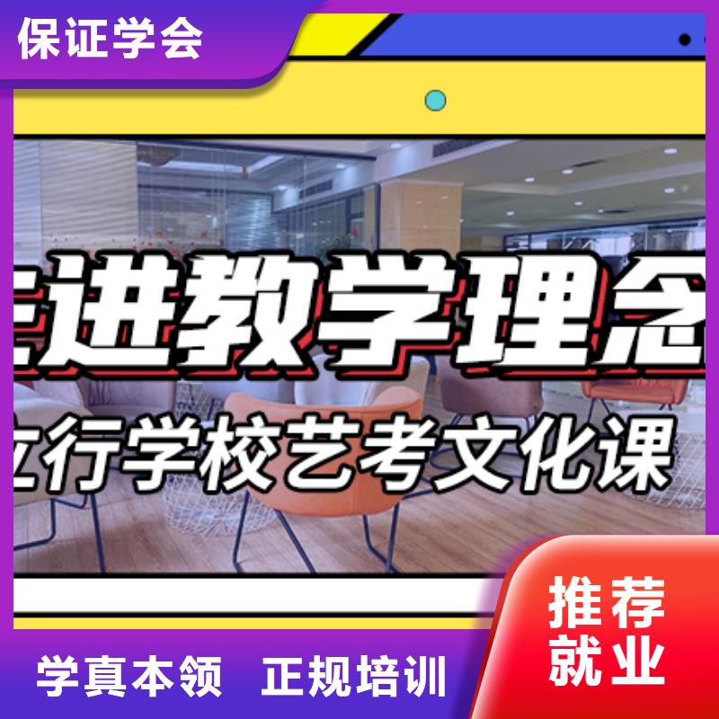 基础差，艺考生文化课培训学校排行
学费
学费高吗？