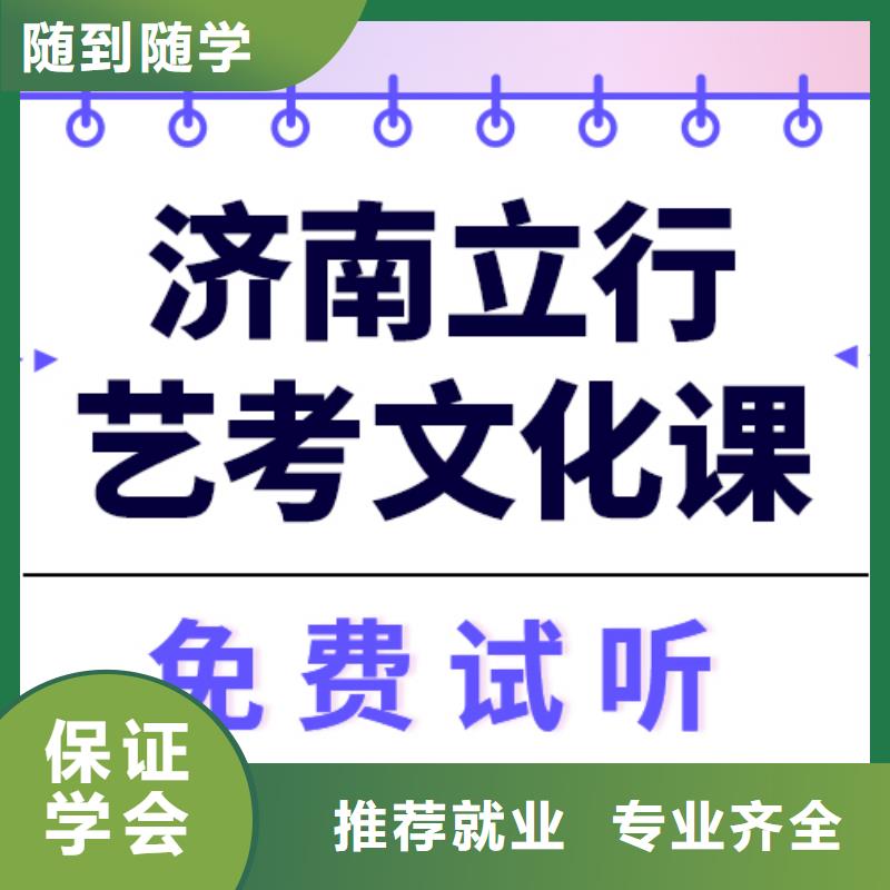 文科基础差，艺考文化课培训机构
哪一个好？
