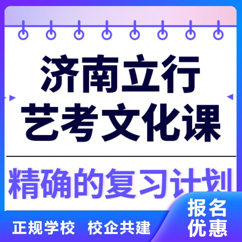 艺考文化课培训,高考小班教学就业快