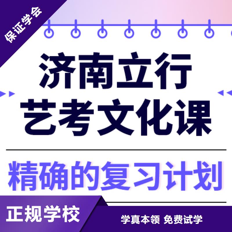 艺考生文化课冲刺学校
一年多少钱