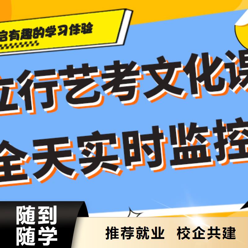 县
艺考生文化课补习班
哪个好？