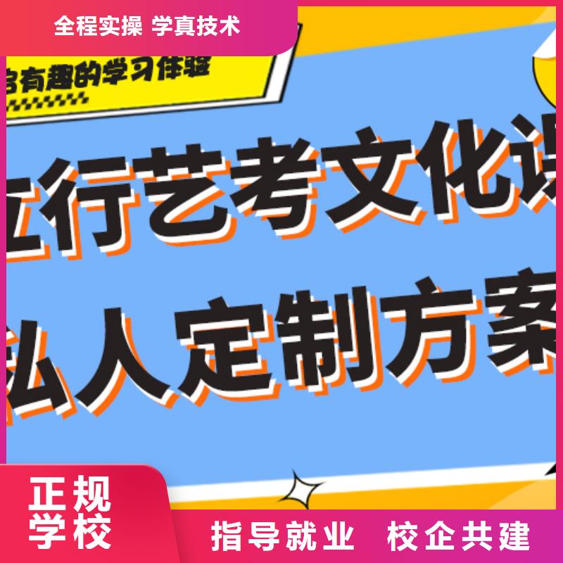 县
艺考生文化课补习班
哪个好？