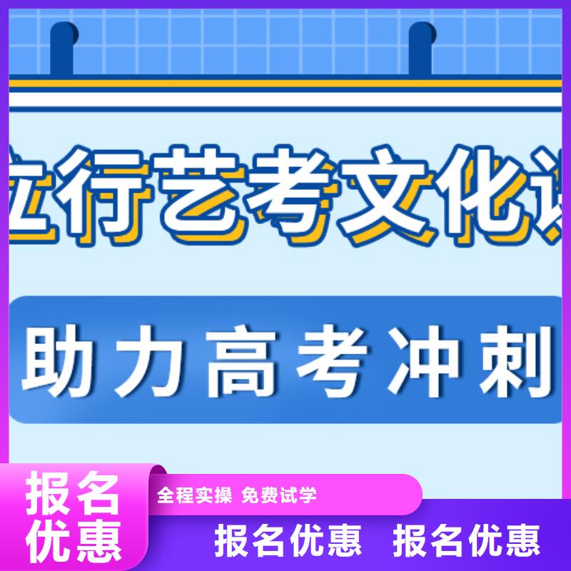 县
艺考生文化课补习班
哪个好？