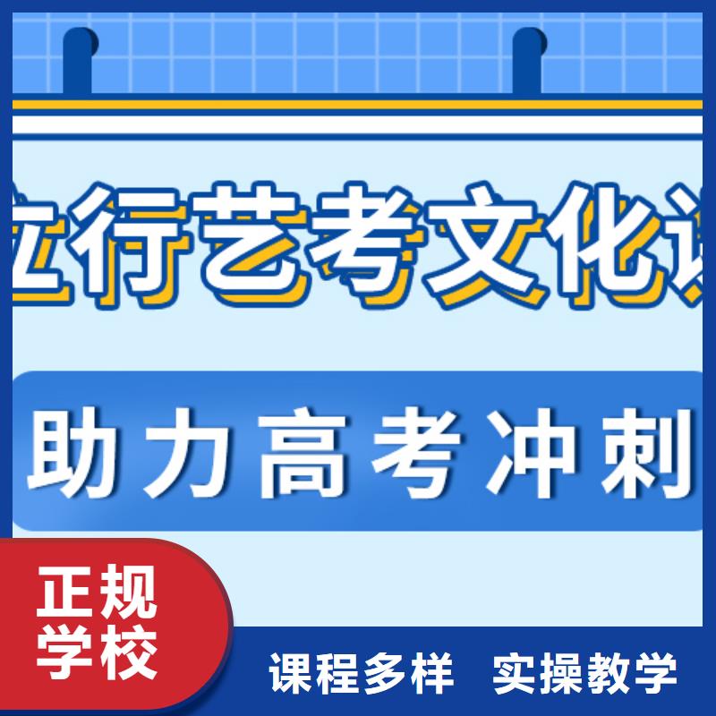 
艺考生文化课冲刺班
咋样？
