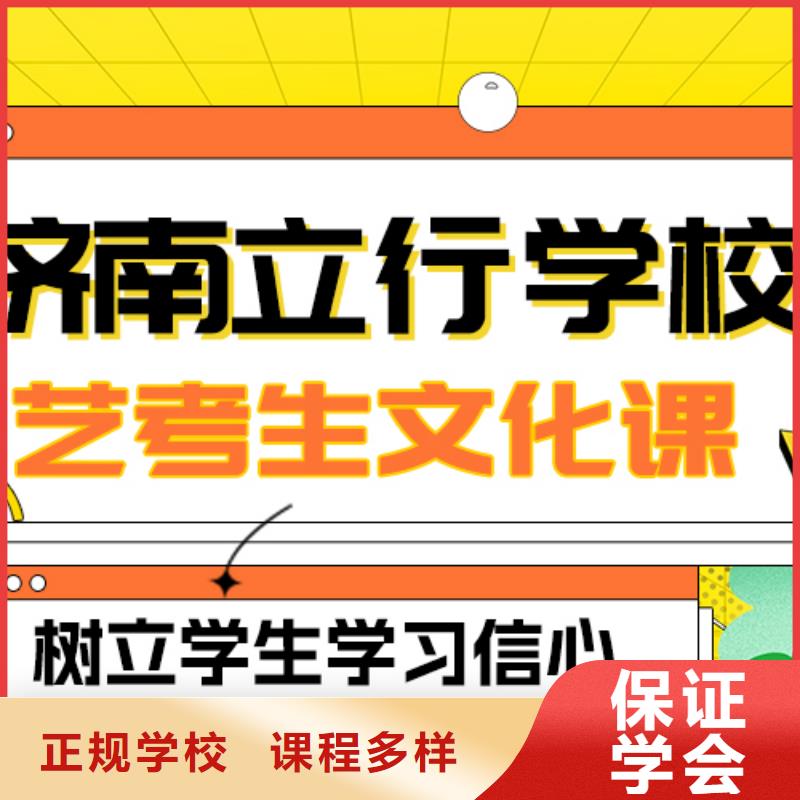 艺考生文化课冲刺学校
一年多少钱