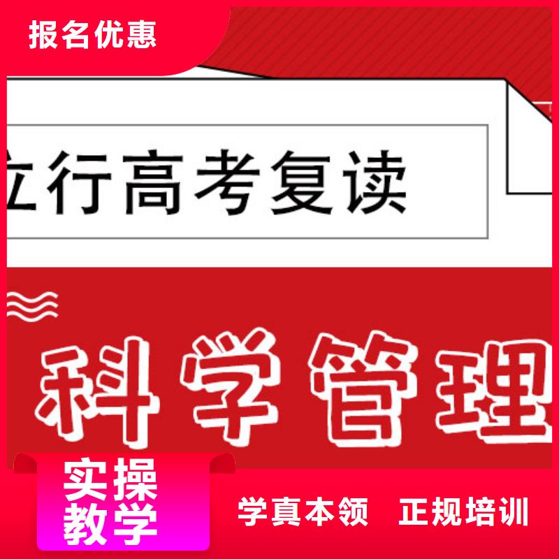 高考复读高考小班教学师资力量强