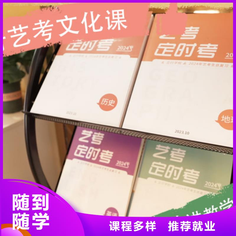 艺考文化课集训学校价格