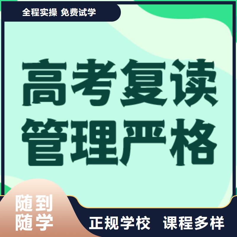 高考复读补习机构有几所学校