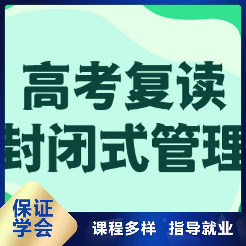 高三文化课集训排名表