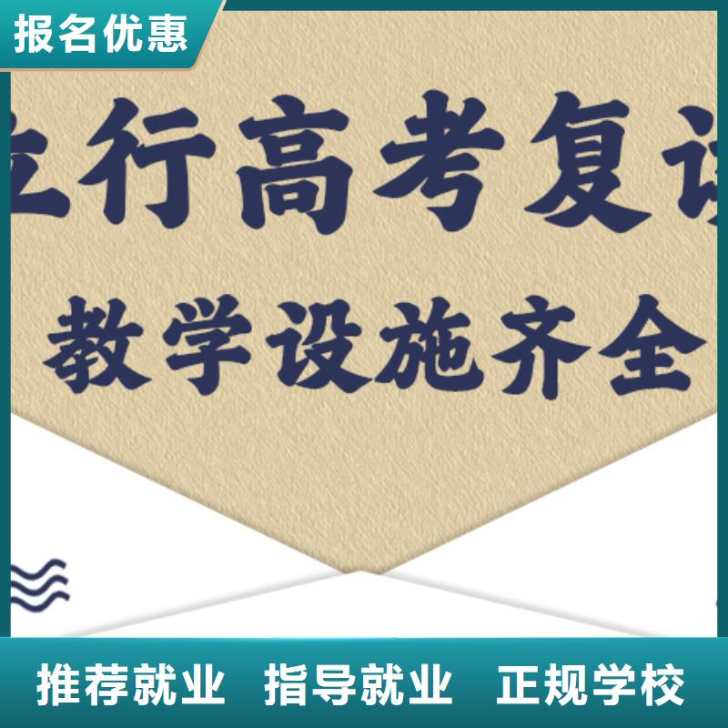 高考复读【艺考培训班】推荐就业