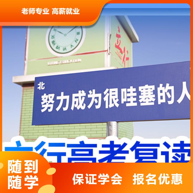 高考复读高考复读周日班学真本领