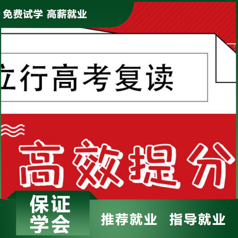 高考复读【艺考培训班】推荐就业