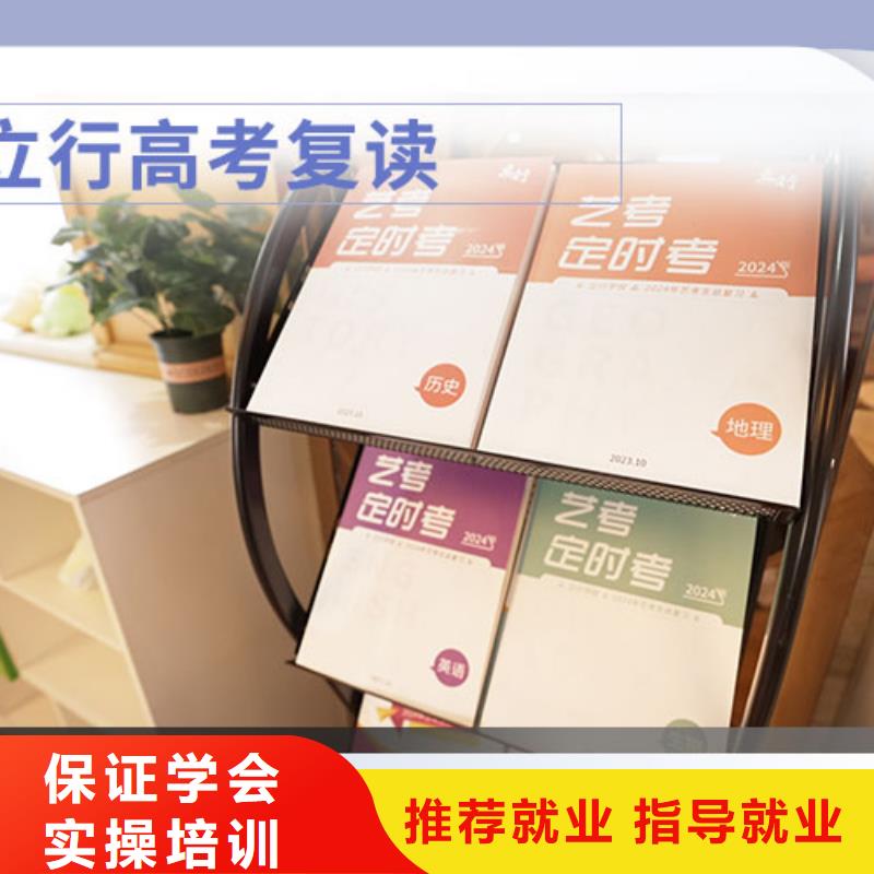 高考复读【艺考培训班】推荐就业