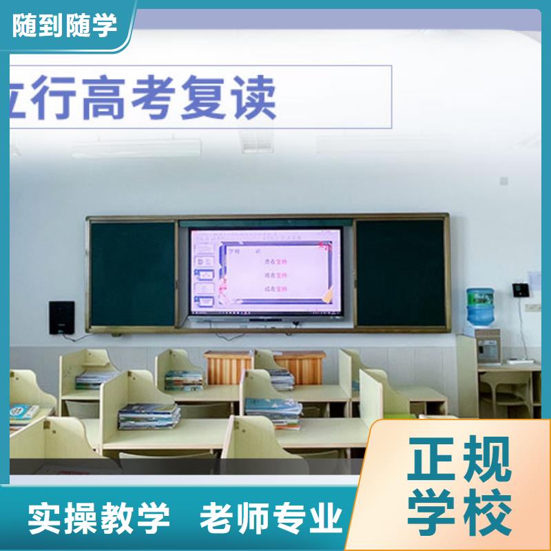 高考复读高考复读周日班学真本领