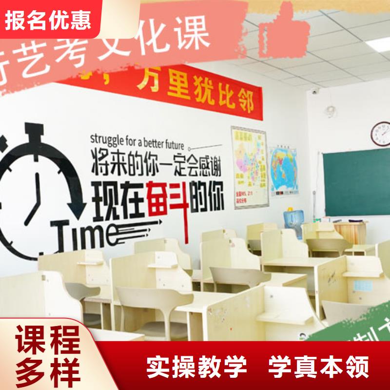 【艺考文化课集训】艺考培训机构老师专业
