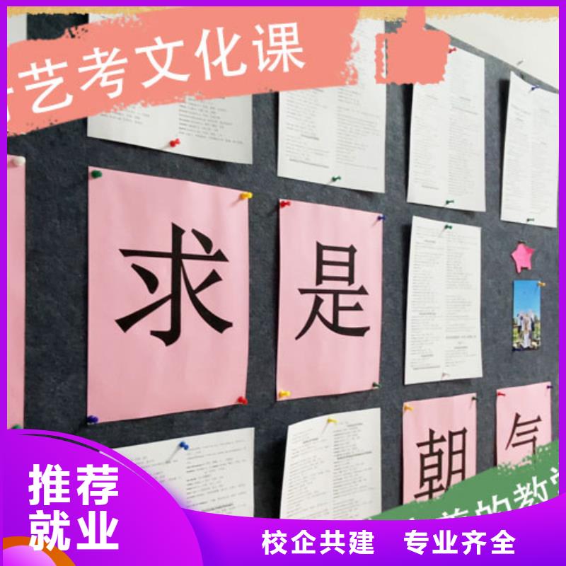 【艺考文化课集训】高考复读白天班专业齐全