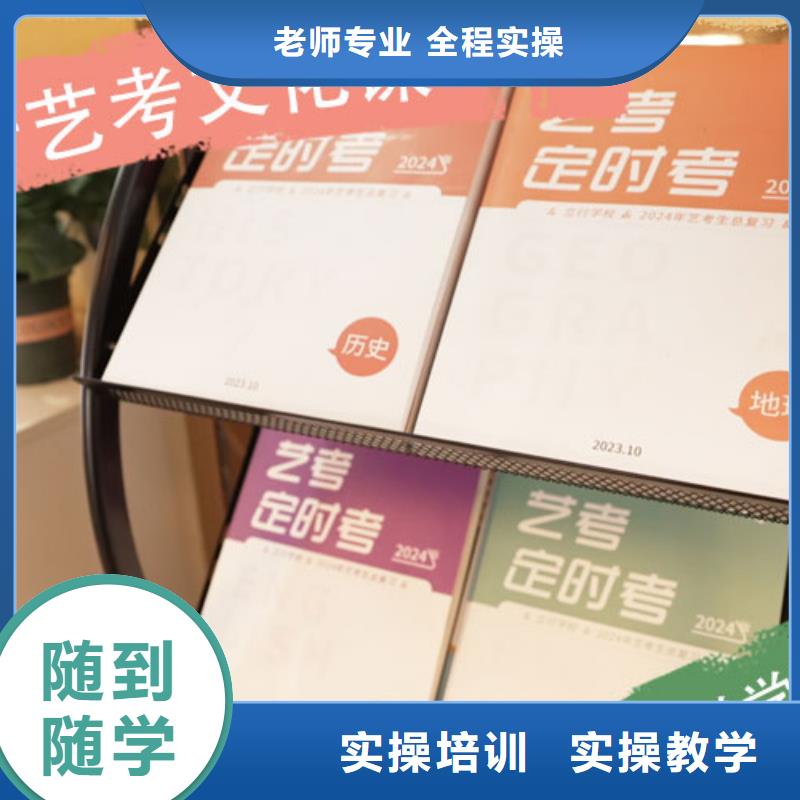 【艺考文化课集训】-高考小班教学全程实操