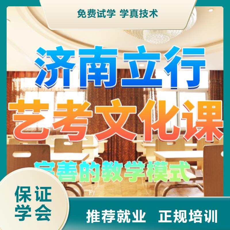 艺术生文化课培训学校信誉怎么样？