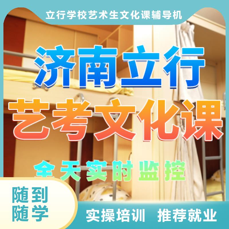 艺考文化课培训,高考小班教学就业不担心
