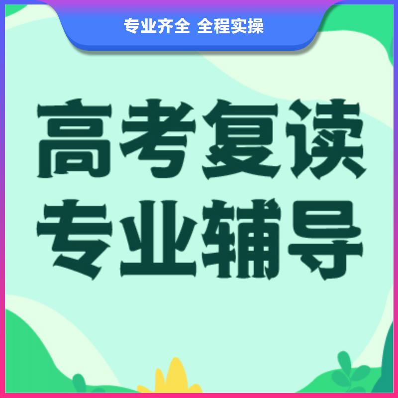 高考复读辅导机构哪里好