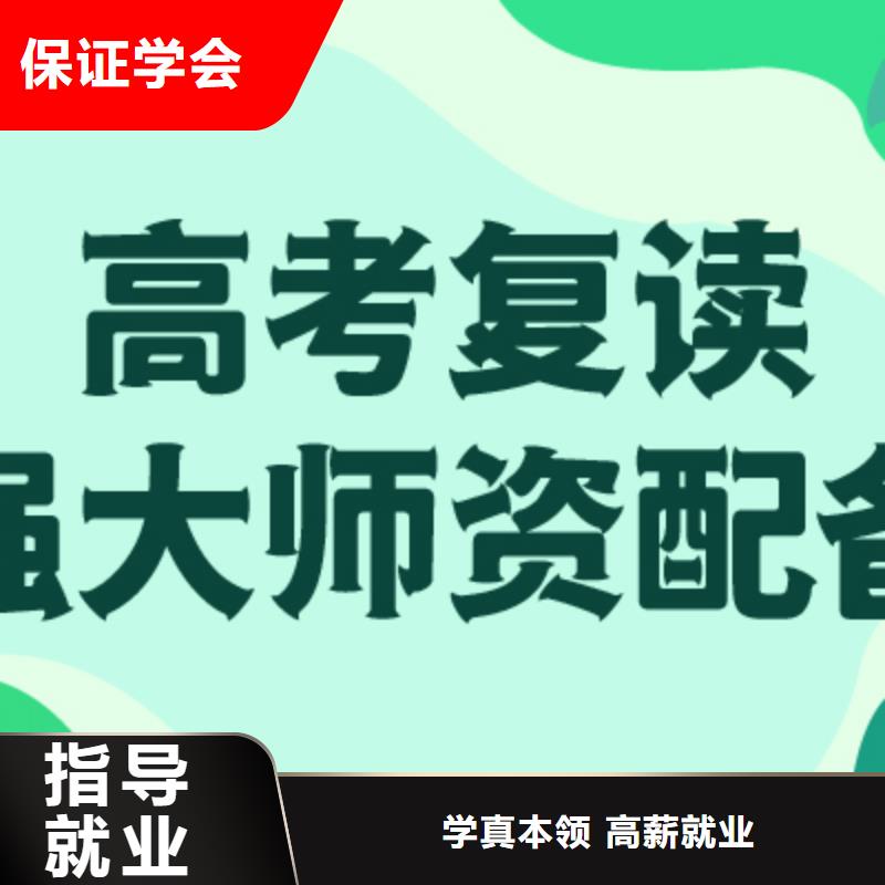 高考复读补习机构一年学费多少