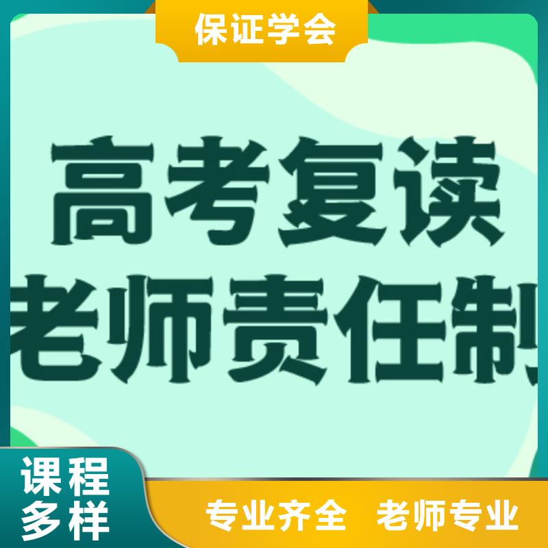 高考复读培训班,高考复读班学真本领