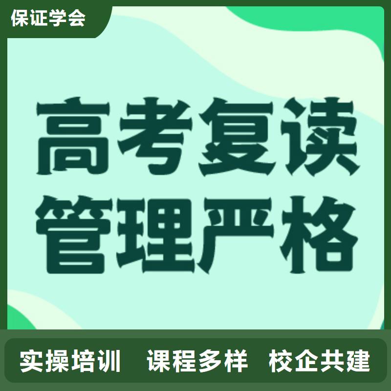 高考复读集训班哪个学