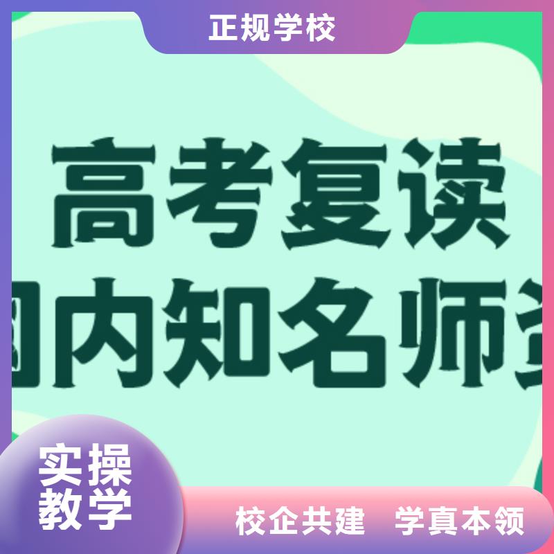 高考复读补习班排行榜