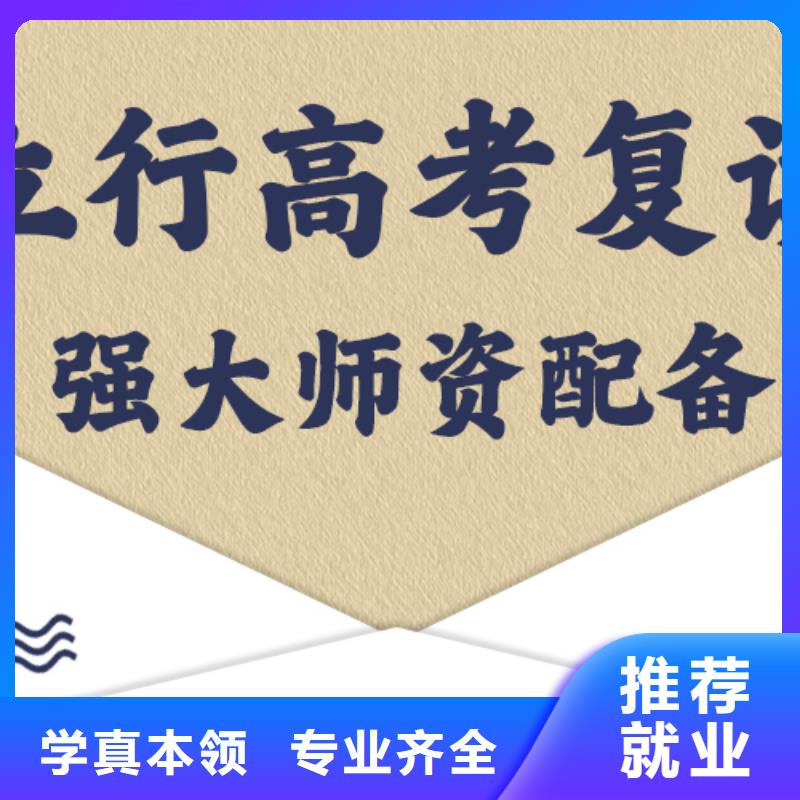 高考复读集训班哪个学