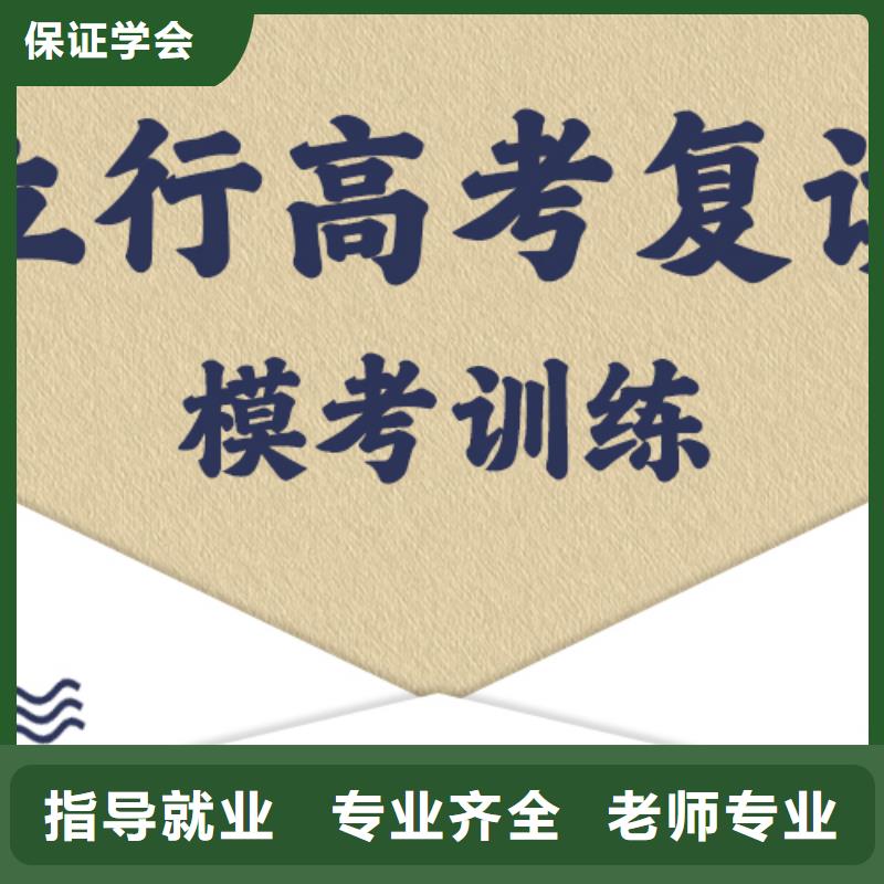 高考复读补习班哪个学