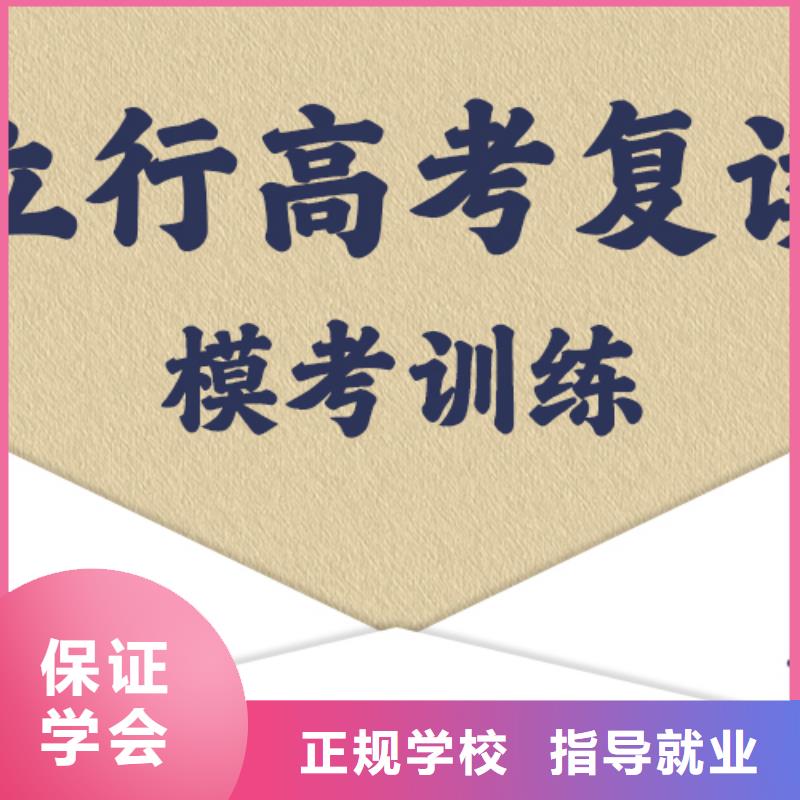 高考复读集训班哪个学