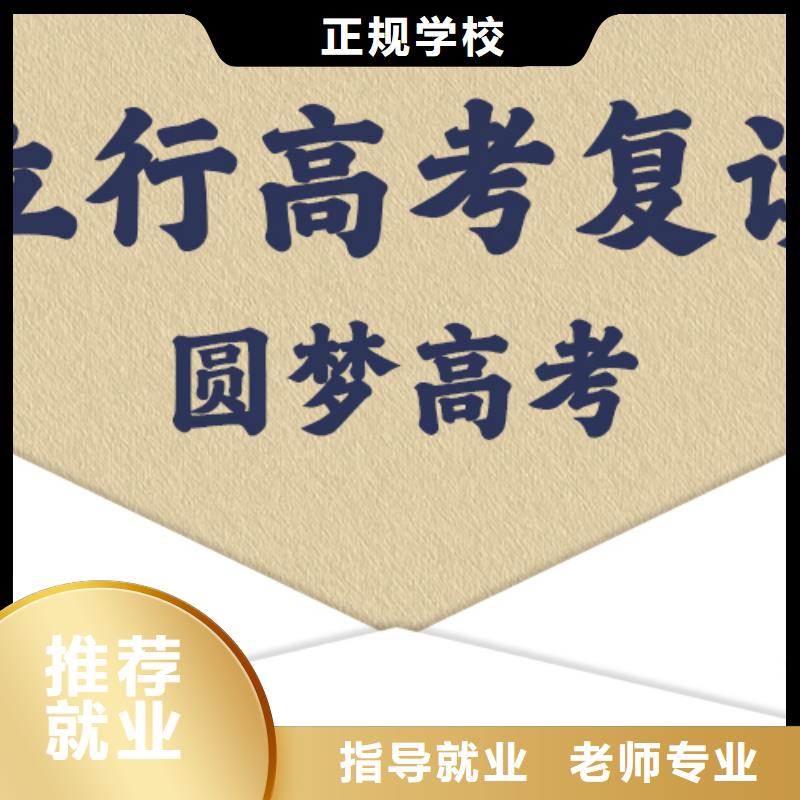 高考复读培训班,高考复读班学真本领