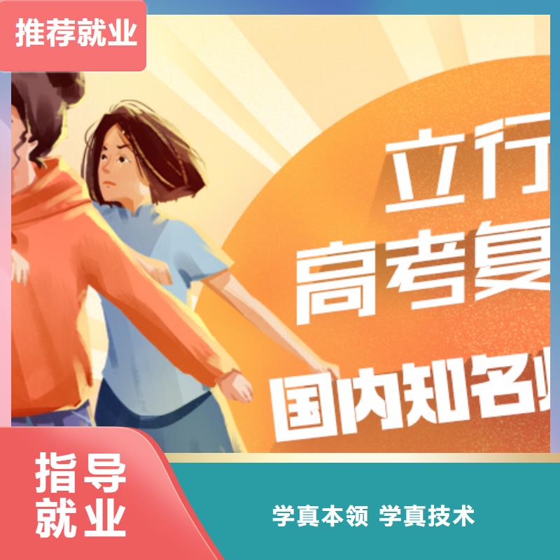 高考复读辅导学校哪家好