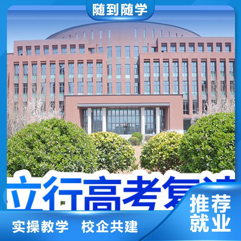 高考复读培训班,高考冲刺补习正规学校