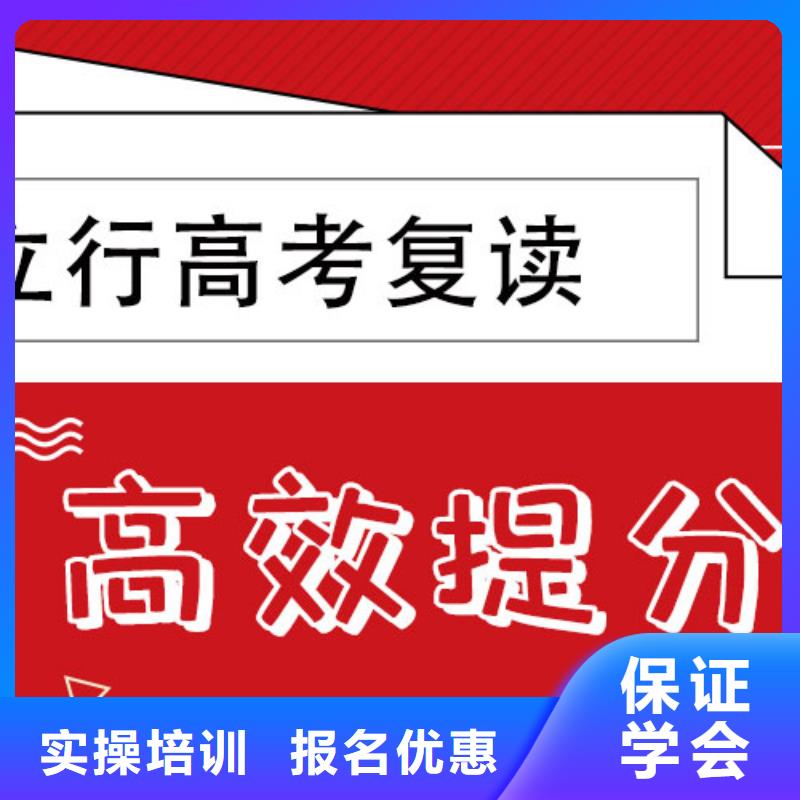 高考复读培训班高考复读培训机构全程实操