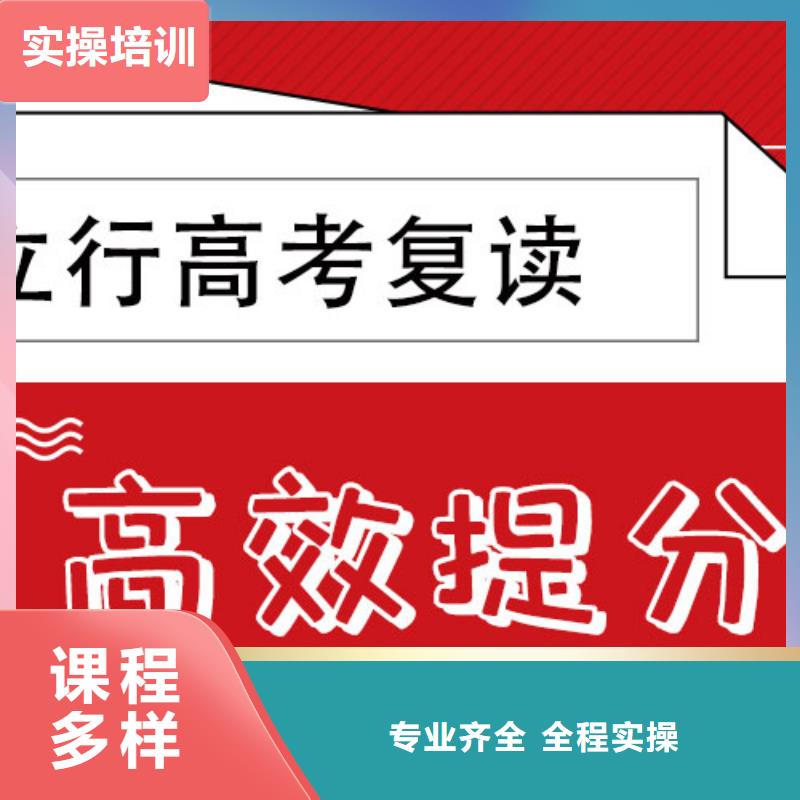 高考复读集训班哪个学